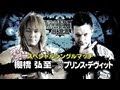 DOMINION622 TANAHASHI Vs DEVITT Match VTR