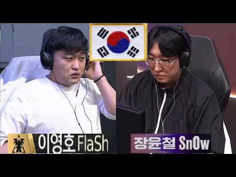 Starcraft FLASH 이영호 vs SNOW 장윤철 TvP 스타크래프트 Remastered Broodwar 2026