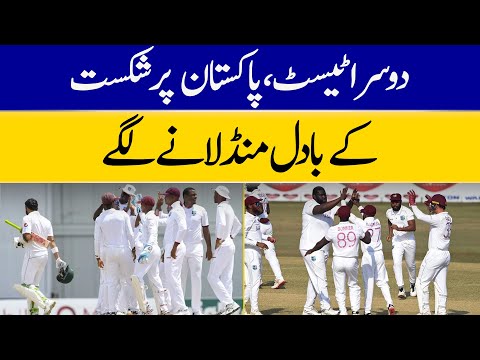 Pakistan's Hopes Fade: Clouds of Defeat Hover Over the Second Test | Dawn News