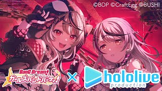 【 ガルパ 】バンドリに沙花叉参戦！MV見たり視聴者参加型も！#ガルパコラボ記念沙花叉クロヱ配信中 【沙花叉クロヱ/ホロライブ】