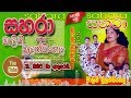 13 Obata Ma Adare Sahara With Malani Bulathsinghala