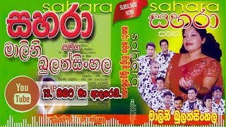 Download lagu 13- Obata Ma Adare - Sahara with Malani Bulathsinghala mp3