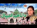DATA MERA LAGPAL URAS PAK NEW QAWALI YASIR IQBAL HEERA QAWAL
