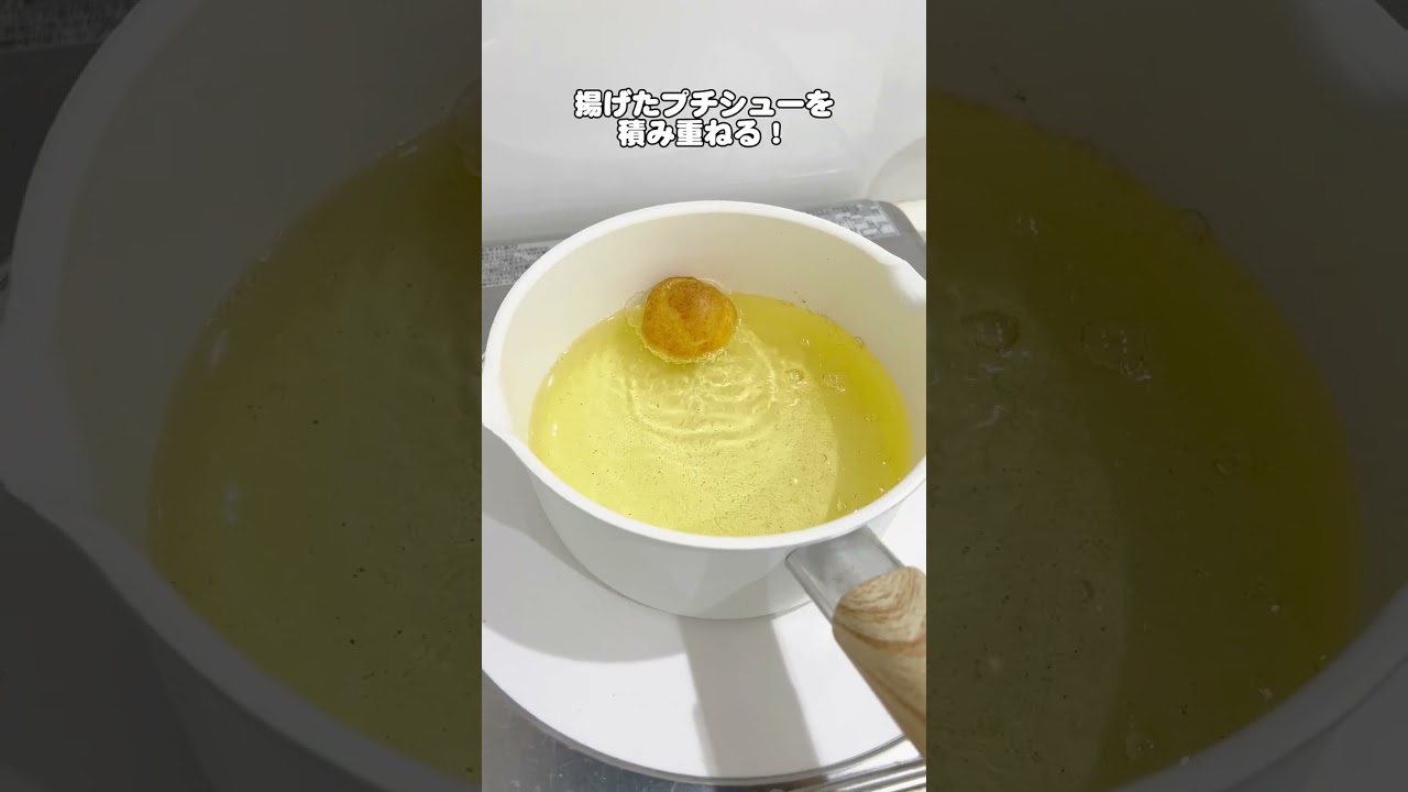 深夜に食べたい背徳アレンジ　#sweets #アレンジ #プチシュー