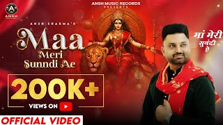 Galla Meriya Nu Ma Meri Sundi Hai — गल्लां मेरियां नू माँ मेरी सुनदी ऐ - भजन devotional song