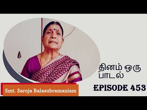 Smt Saroja Balasubramaniam | Chenni Kulanagar (Kavadi Chindhu) | Dhinam Oru Paadal | Episode 453