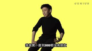 Rich Chigga 親自解釋 Dat $tick 一曲的創作靈感跟歌詞意義 ｜Rap Genius Lyrics Verified
