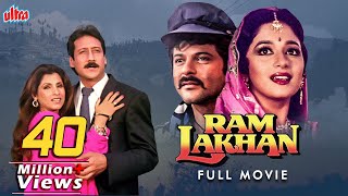 Ram Lakhan Full Movie  Anil Kapoor  Jackie Shroff  Blockbuster Hindi Action Full Movie HD