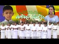 Methmal Pibidewa මෙත්මල් පිබිදේවා Bodu Bathi Gee