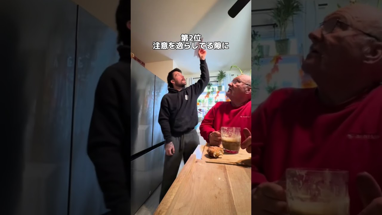 パパにドッキリしてみたランキング