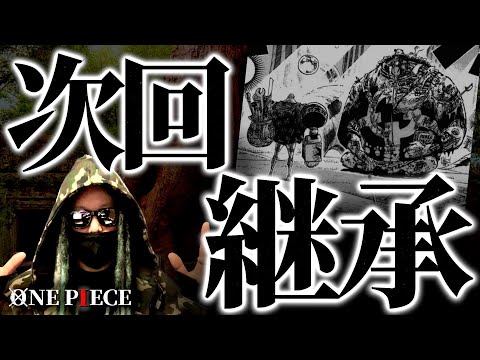 とうとうフランキーが能力者になります。【ワンピース ネタバレ】【ワンピース 1093】