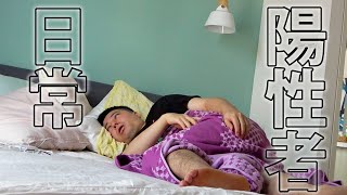 マレーシア旅行 コ◯ナ陽性者のモーニングルーティーン【クアラルンプール隔離期間明け】