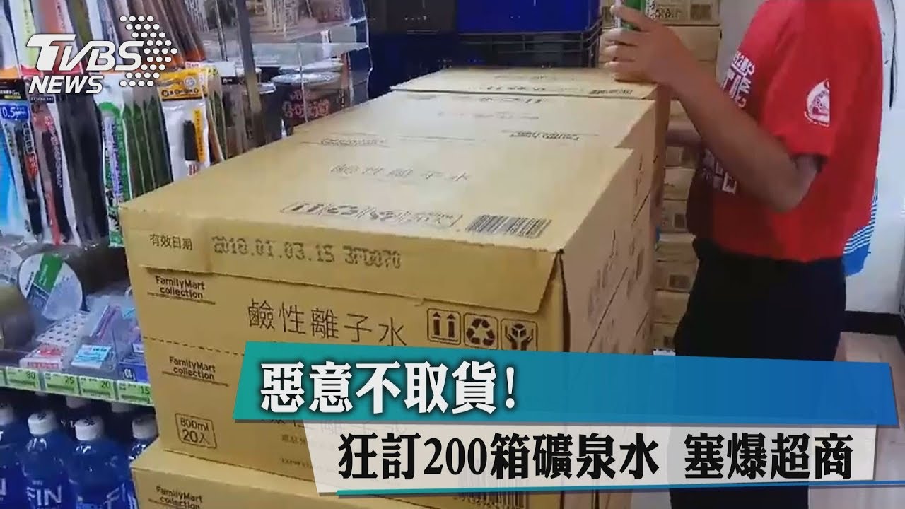 過分！200箱貨到付款「塞爆超商」　竟是惡作劇
