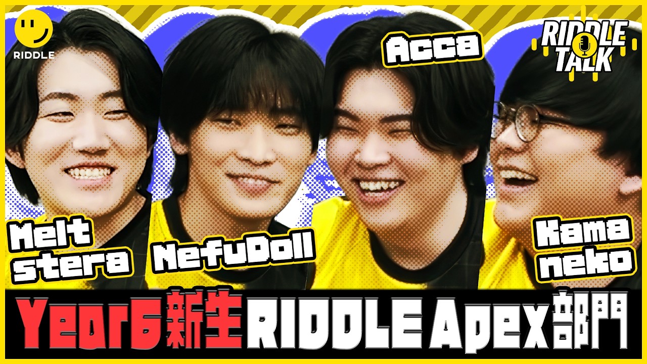 【 Year6に向けて始動！】新加入のNefudollとAccaはどんなプレイヤー？選考理由やチームの強みを語りつくす！｜RIDDLE TALK #11