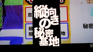 縦向きの秘密基地 / 初音ミク 栗田まろん ずんだもん 四国めたん 青山龍星【MV】-また切ない世界を生きる