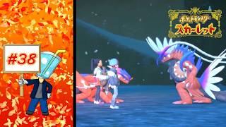 【ポケモン スカーレット】感動の再会らしいです#38