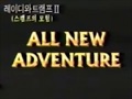 Opening Previews To Dinosaur 2001 South Korean VHS