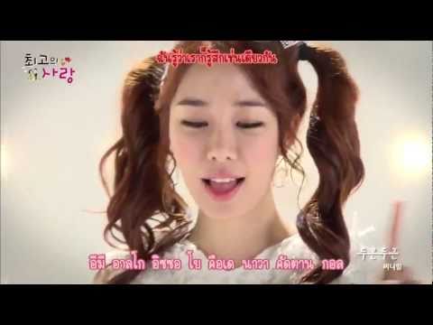 OST.The Greatest Love - 두근두근 Thump Thump คาราโอเกะซับไทย