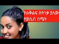 Dr Maki Dr Sofi Erkata Tube Dr Addis Dr Yohannes