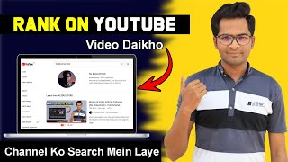 How To Make Your YouTube Channel Searchable - 2024 (Part#2)