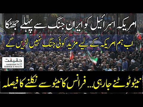 France May Reconsider Its NATO Role Over Differences With the US