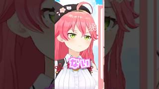 なぜエリートと呼ばれる理由を話すさくらみこ【ホロライブ/さくらみこ/大空スバル/大神ミオ/切り抜き】#vtuber #ホロライブ #切り抜き #さくらみこ #大空スバル #大神ミオ