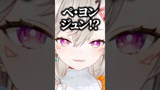 最近流行のKPOPアイドルをリスナーに聞いたら予想外の回答が届き驚く小森めと【ぶいすぽ/切り抜き/小森めと/ニチアサ】