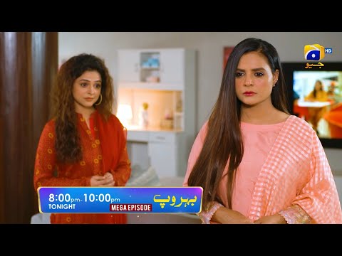 Behroop Mega Episode 21 & 22 Promo | Tonight at 8:00 PM Only On Har Pal Geo