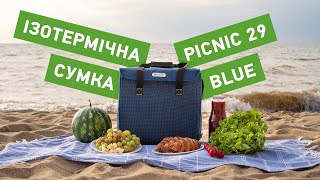 Кемпинг Picnic 29 blue (4823082715374) - відео 1