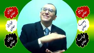 46 ♥ اقتران جملة جواب الشرط بالفاء image