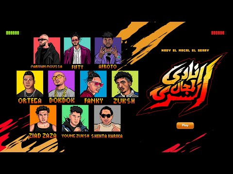 Nady El Magal El Serry - نادي المجال السري