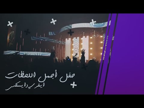 Every Day6 Final Concert: The Best Moment D1 [Arabic sub| Eng]