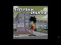 KG Smokey Squidwards Nose Ft Joey Trap KG Prince Look In Description