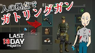 Last Day On Earth Survival 攻略 パスワード تنزيل الموسيقى Mp3 مجانا
