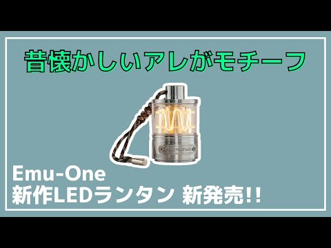 Đèn cắm trại LED di động - Vật dụng không thể thiếu khi đi cắm trại