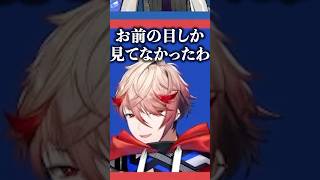 風楽奏斗の目しか見てないセラフ #にじさんじ #セラフダズルガーデン #風楽奏斗 #四季凪アキラ #渡会雲雀 #voltaction
