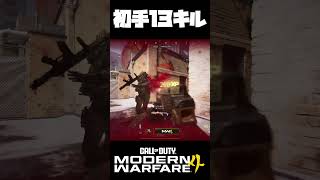 【Call of Duty MW4】開始から絶好調！#ゲーム実況 #FPS #callofduty #MW4