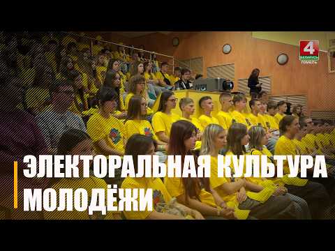 Интерактив в детском лагере имени Марата Казея организовали ЦИК и «Белоруснефть»