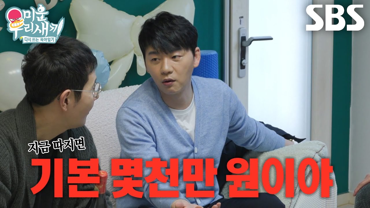 김승수, 어머니가 선물 받은 최고급 와인 지인에게 넘겨 분노한 일화♨