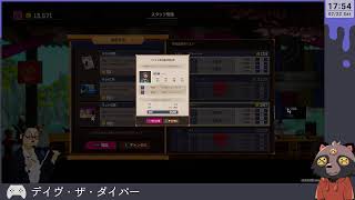 【デイヴ・ザ・ダイバー】お寿司といったら！… live11
