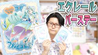 キュアエクレールの誕生日にプリティストアにお気持ち表明する妖精
