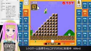 レトロゲーム強者がマリオ35　1位とる回