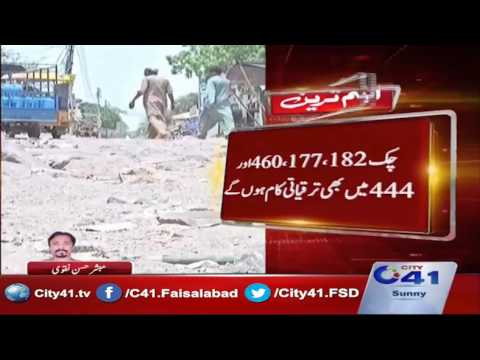 Jhang PP-77 of glad news, became public streets