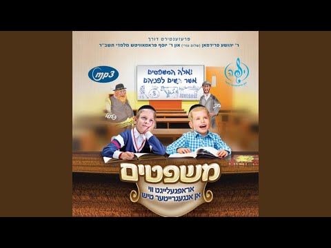 פלעשל ווערט א גביר