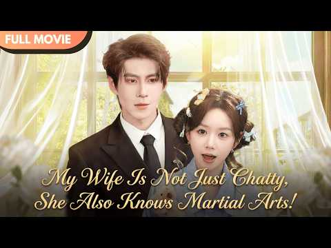[ENG SUB] My Chatty Wife Is A Martial Arts Master! The More She Talks, The More I Fall For Her