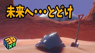 一万年後のタイムカプセル何いれる?【みんなのメモ帳】