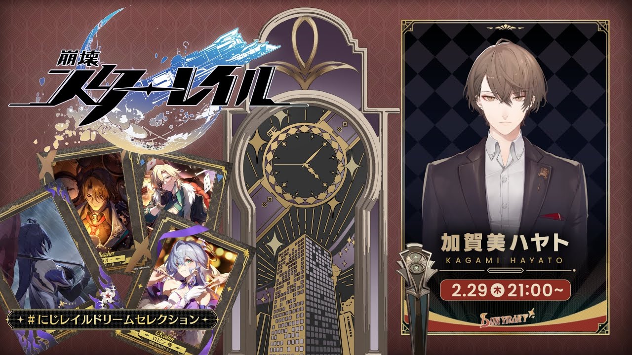 【崩壊：スターレイル】 Ver.2、開幕!! 舞台の名はピノコニー!!! 【にじさんじ/加賀美ハヤト】