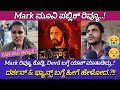 Mark Public Review Mark Movie Review Kiccha Sudeep Fan Reaction Mark Review Nanu Ontiyalla