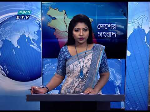 04 PM News || বিকেল ০৪ টার সংবাদ || 23 April 2021 || ETV News