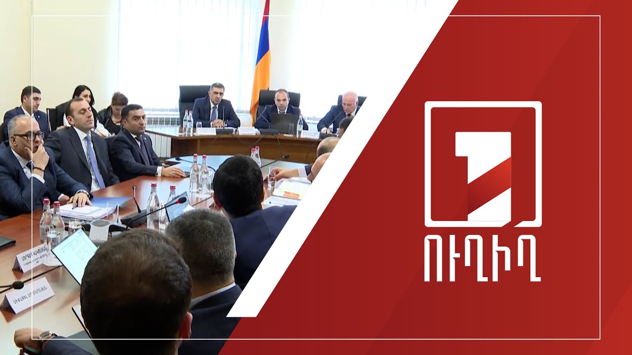 ՀԾԿՀ-ն քննարկում է ՀԷՑ-ի՝ էլեկտրաէներգիայի բաշխման լիցենզիան դադարեցնելու հարցը | ՈՒՂԻՂ